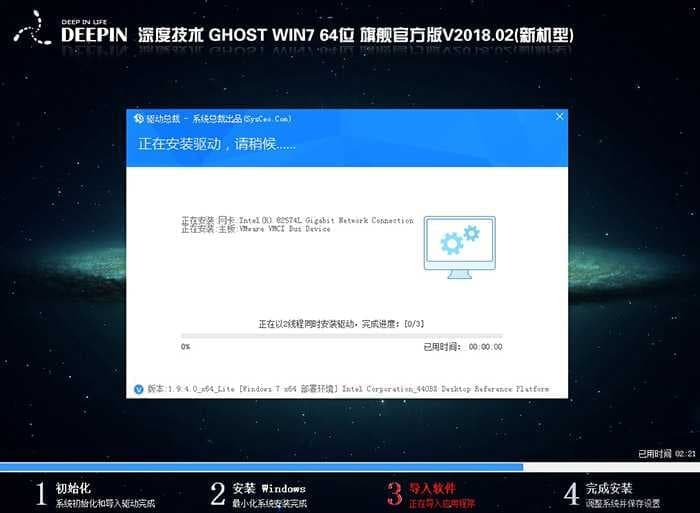 微星GS63VR笔记本 WIN7系统安装过程