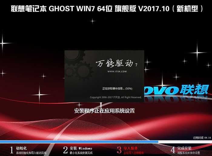 联想ThinkPad E480 WIN7系统安装过程