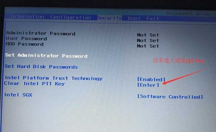 回车进入clear intel PTT Key