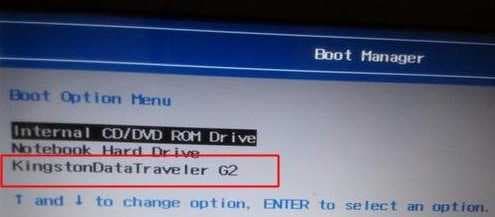 开机按F9选择U盘启动
