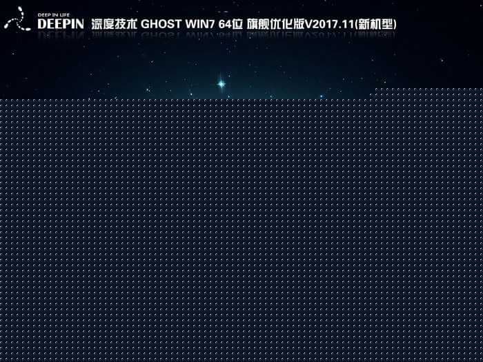 清华同方精锐 T810 win7系统安装过程