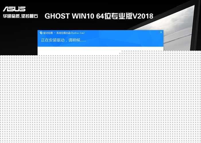 华硕ROG STRIX 枪神II笔记本win10系统安装过程