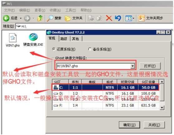 雨林木风win7选择