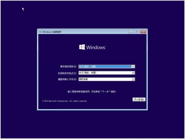 Win7电脑怎么安装Win10系统？电脑安装双系统教程