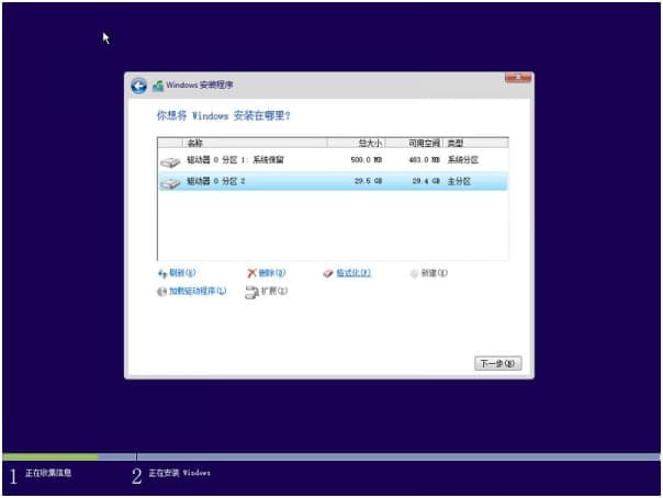 Win7电脑怎么安装Win10系统？电脑安装双系统教程