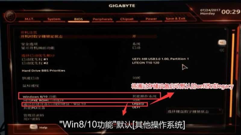 操作系统类型改成"其它操作系统"和改legacy