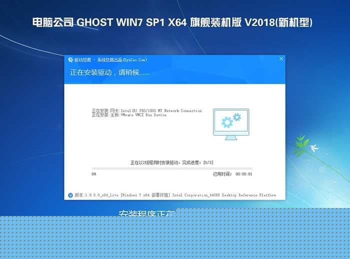 博本G16笔记本win7系统安装过程