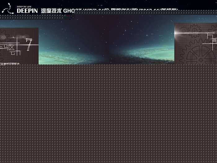 海尔商嘉X-B0008台式机 win7系统安装过程