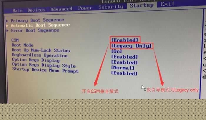 把Boot Mode从UEFI改成Legacy 。再开启csm兼容模式