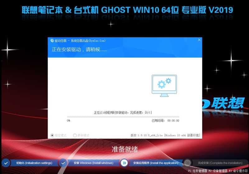 联想扬天M4000s台式机 WIN10系统安装过程