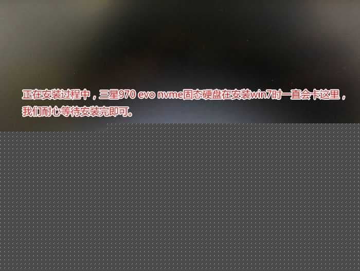 win7系统安装过程中