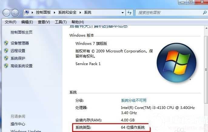 应用程序0xc000007b无法正常启动解决方法二