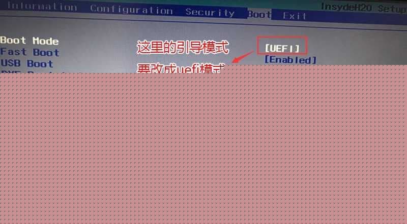 改引导模式为uefi