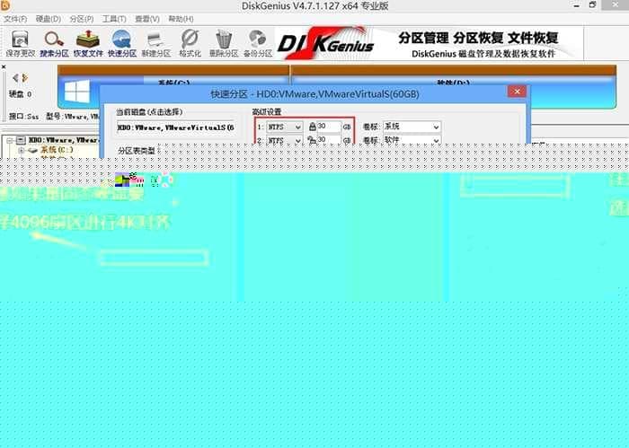 选择分区类型以及分区大小