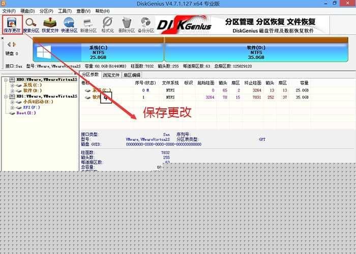 保存更改 保存更改
