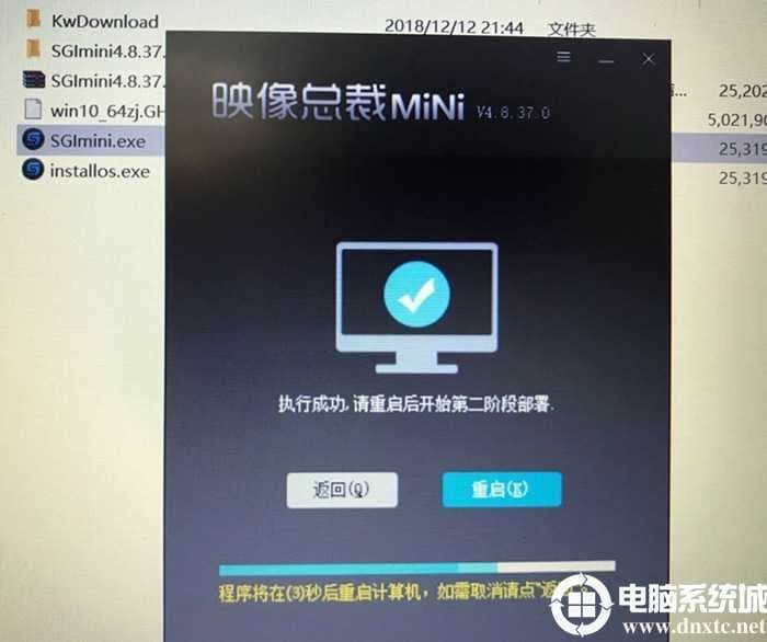 重启开始安装gpt分区win10系统