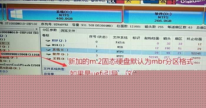 将nvme硬盘改成gpt分区