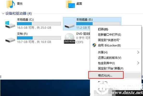 格式化另一个系统盘符