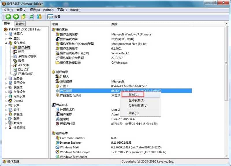 复制联想正版激活码