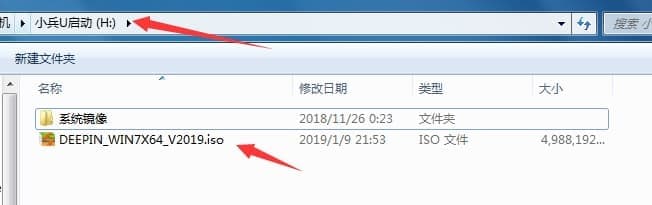 复制深度win7 64位系统到U盘中