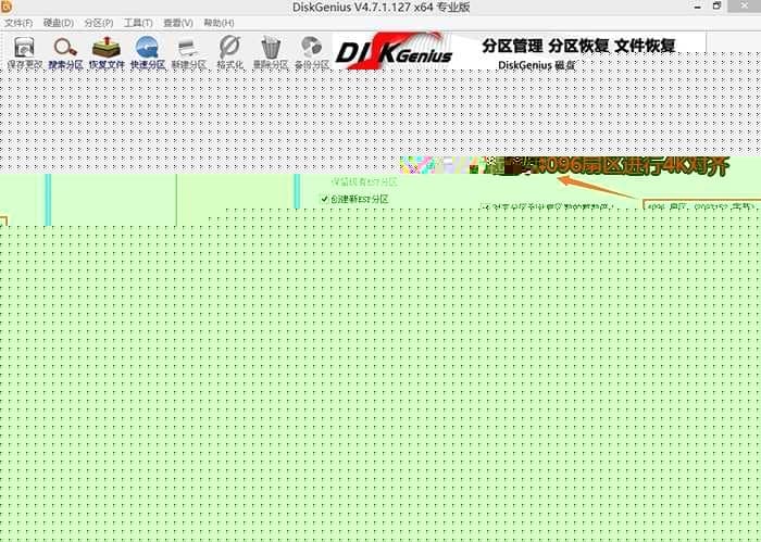 选择分区类型以及分区大小