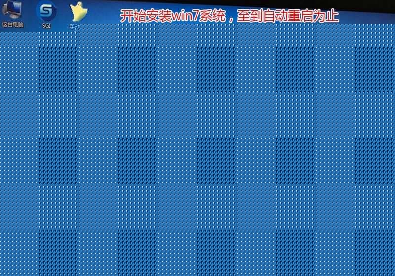win7系统恢复过程