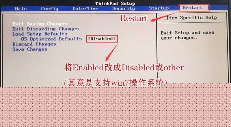 关闭OS Optimized Defaults