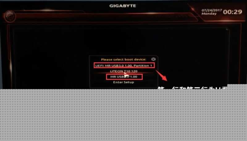 选择U盘启动
