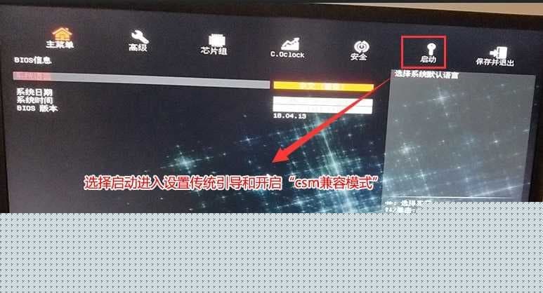 返回启动选项菜单