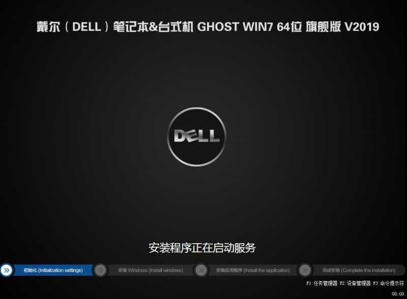 戴尔OptiPlex 7060系列台式机WIN7系统安装过程