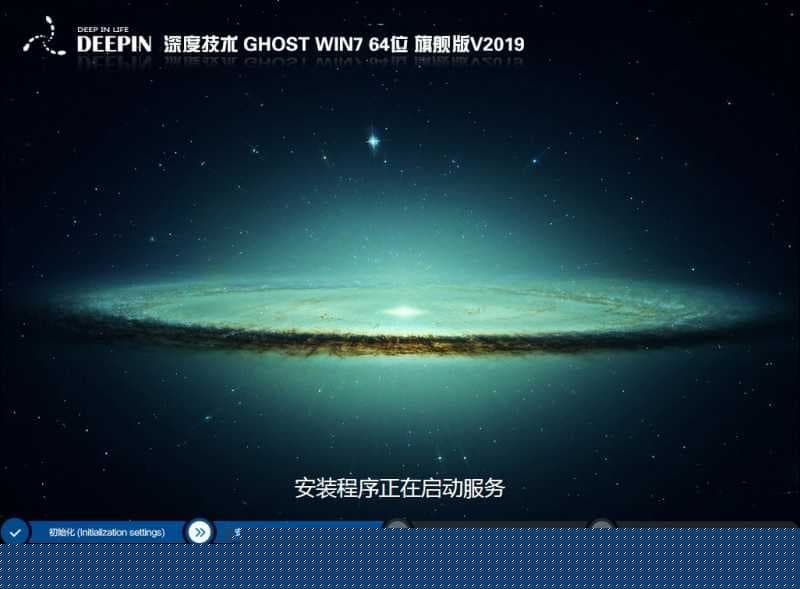 深度系统 win7 64位旗舰版v2019.07(支持8代cpu)