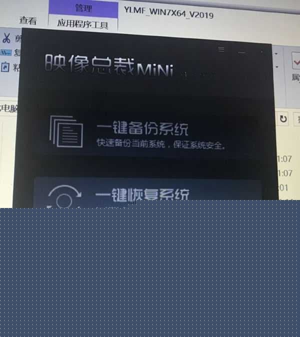 运行系统安装器选择一键重装系统