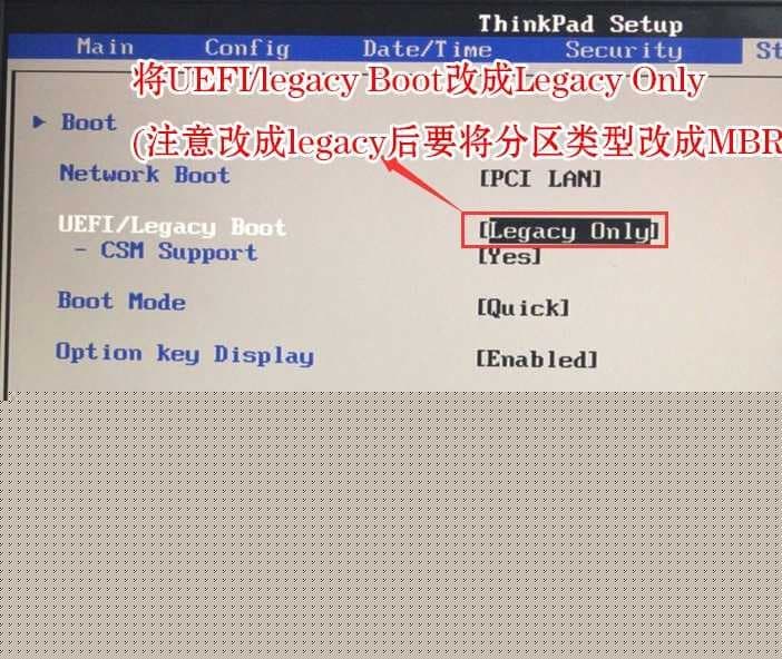 更改为传统模式 更改为传统模式