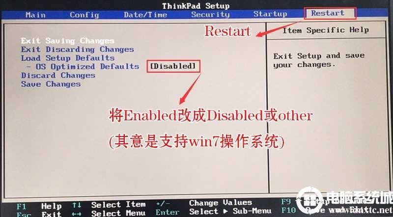 关闭OS Optimized Defaults 关闭OS Optimized Defaults