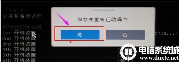 设置启动