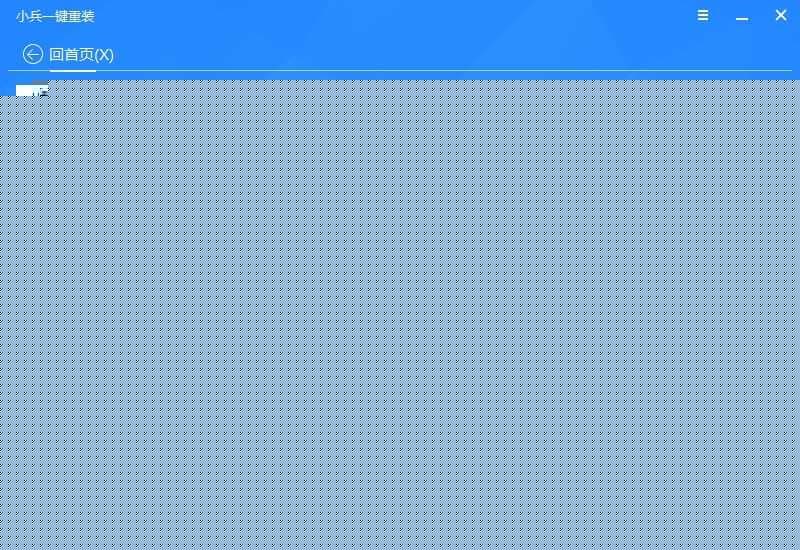 选择移动硬盘开始制作U盘启动