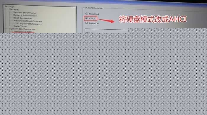 将硬盘模式改成ahci模式