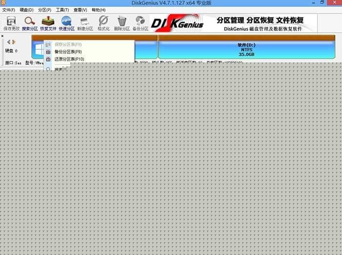 转换分区表类型为guid格式