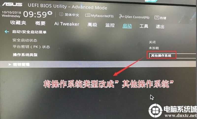 操作系统类型改成"其它操作系统"