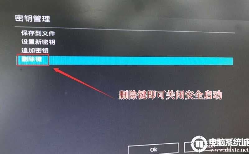 删除键后即可关闭安全启动