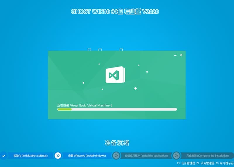 win10专业版系统安装过程