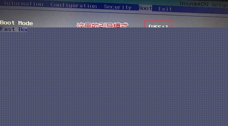 改引导模式为uefi
