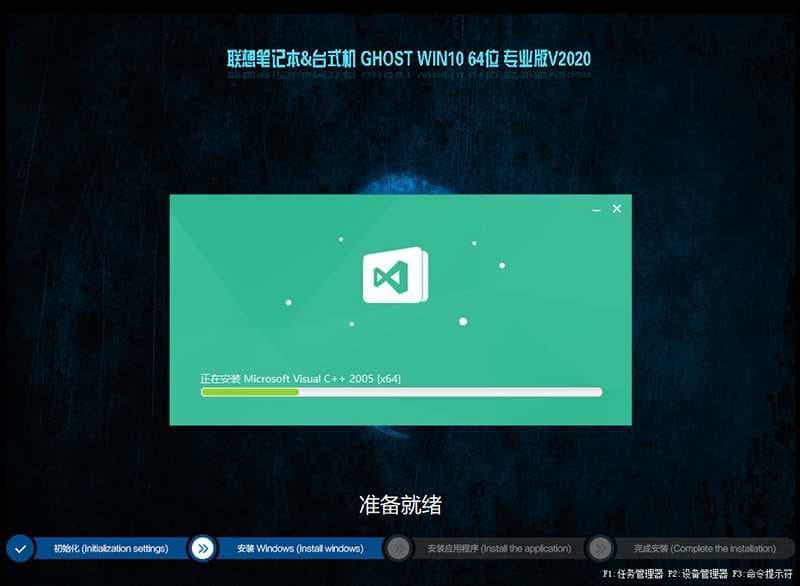 联想扬天V15笔记本装win10系统