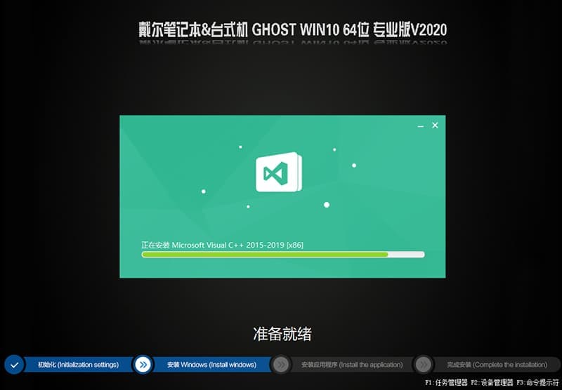 戴尔笔记本一键重装win10系统安装过程
