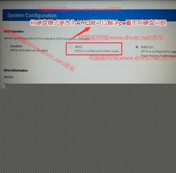 戴尔电脑将硬盘模式raid改成ahci模式