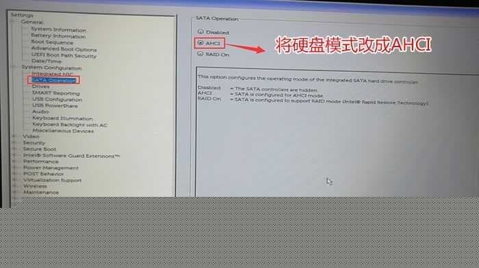 将硬盘模式改成ahci模式