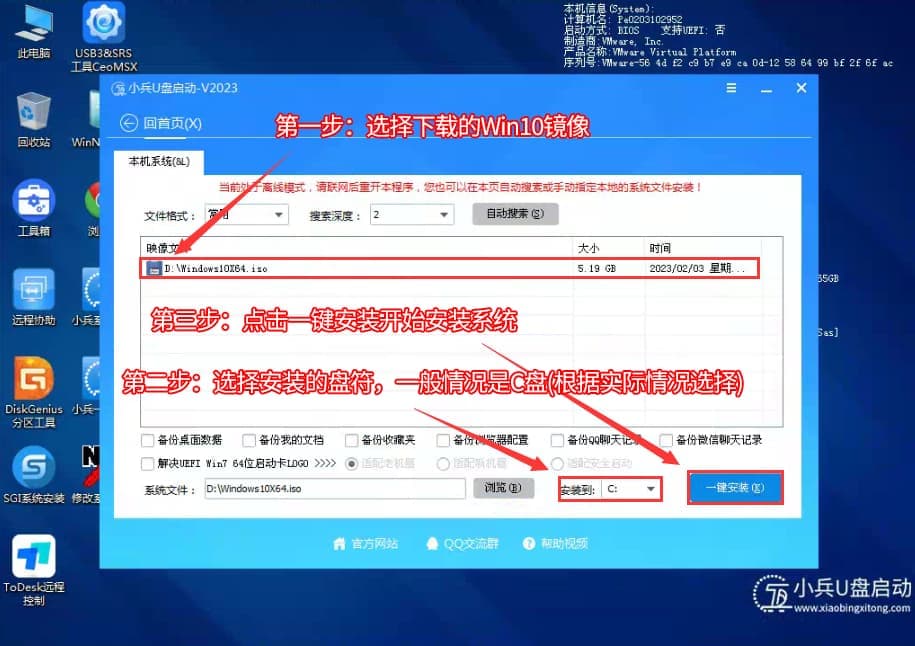选择下载的win10镜像
