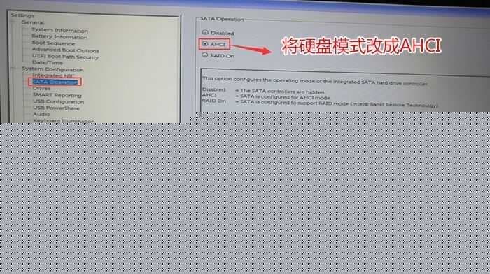 将硬盘模式改成ahci模式 将硬盘模式改成ahci模式