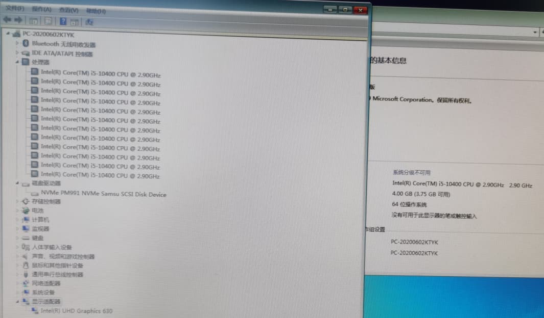 戴尔10代cpu台式机装win7后效果图