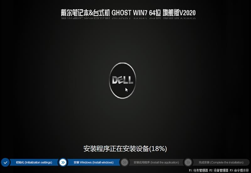 戴尔成就5880台式机WIN7系统安装过程